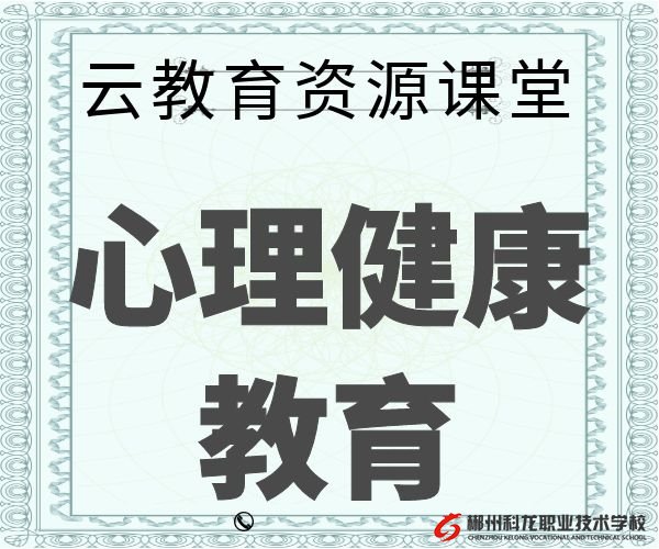 心理輔導(dǎo)與健康視頻教程資料