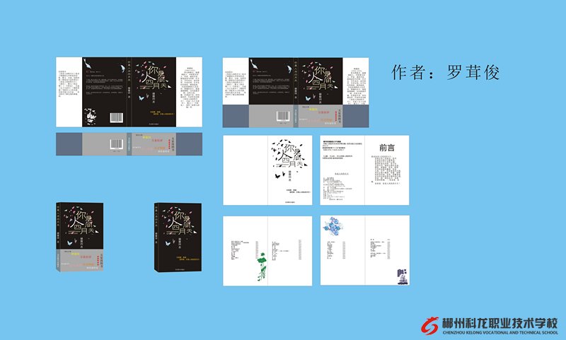 書(shū)籍包裝禎創(chuàng)作作業(yè)