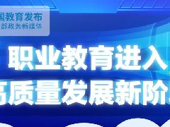 關(guān)于組織做好2021年省級技能競賽學生參賽工作的通知