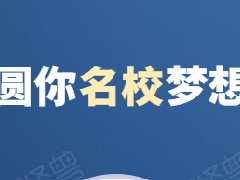 2021年湖南新高考，定了！