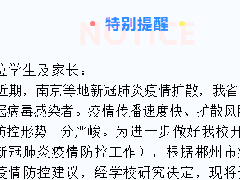 轉(zhuǎn)載：報備、報備、報備！郴州疾控再發(fā)疫情緊急提醒