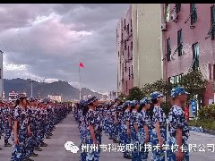 軍訓(xùn)特輯| 陽光下的堅守，軍訓(xùn)第7天，為你們點贊